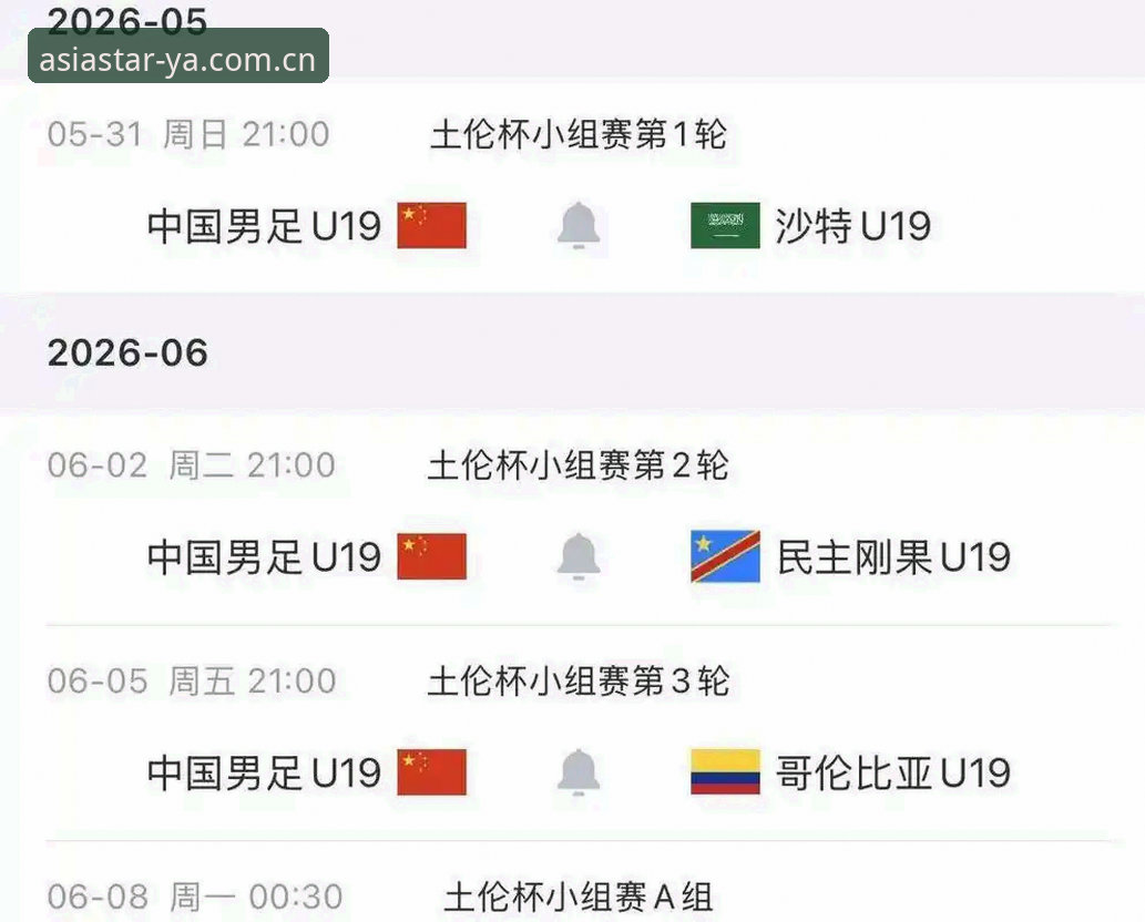 U19国足土伦杯惨败突尼斯完整复盘：从数据到体验的足球分析指南