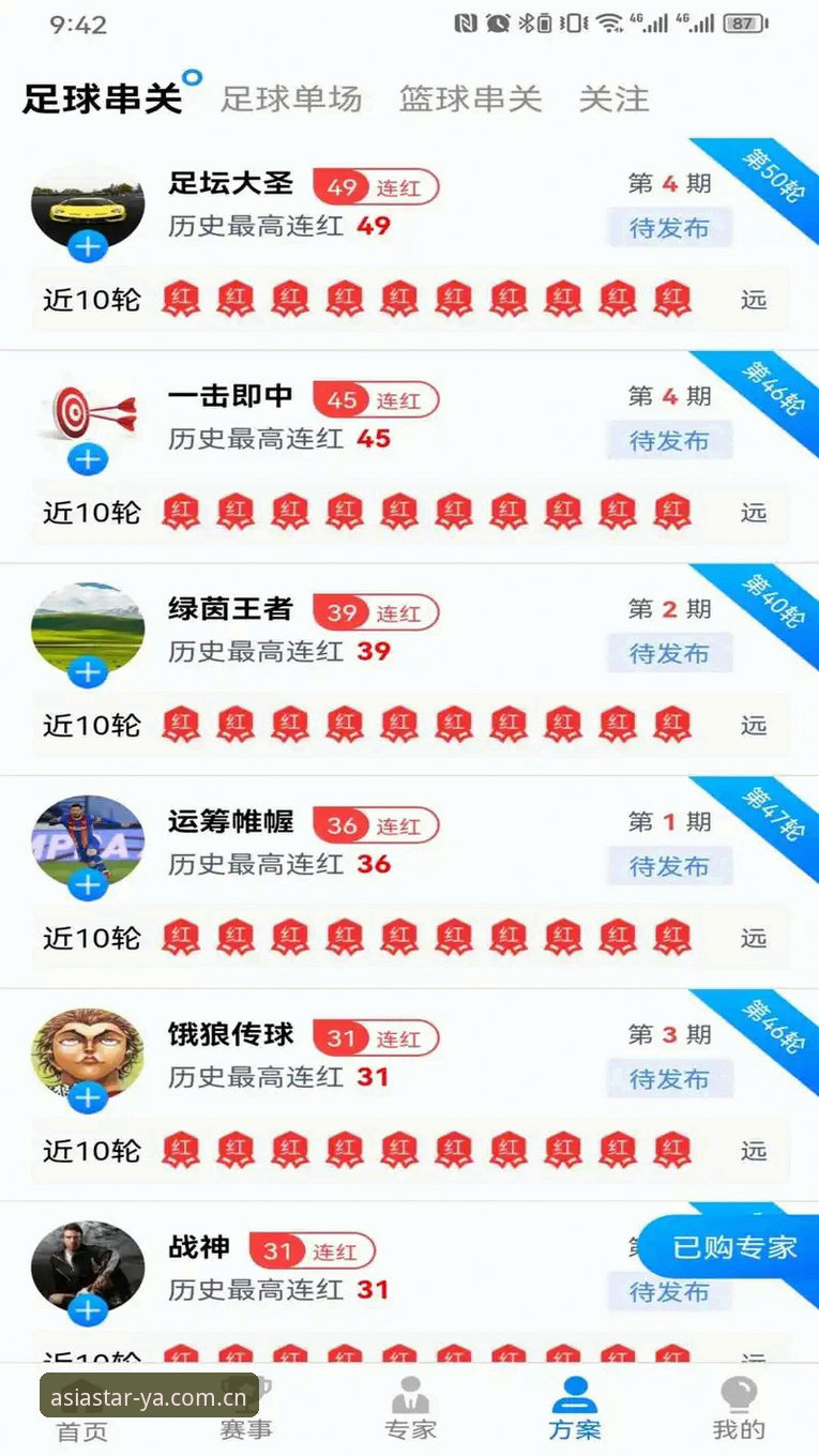 亚星体育平台V3.0原创表达版深度评测：登录、绑定、使用一本通